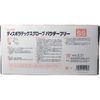 Ebno Latex Gloves, Powder Free, SS Size