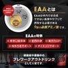 EAA    630g