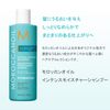Moroccan Oil Intense Moisture Shampoo, 8.5 fl oz (250 ml), Argan Oil Formulated Hair Shampoo