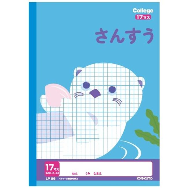 Kyokuto College Animal Study Book, 17 Squares, Set of 2