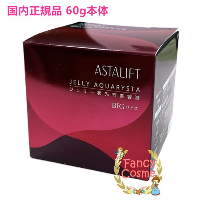 [Domestic regular product/ by courier] Fujifilm Astalift Jelly Aquarista 60g (jelly-like beauty serum)