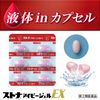 [Designated 2 drugs] Stona Ivy Gel EX 12cp *Product subject to self-medication tax system