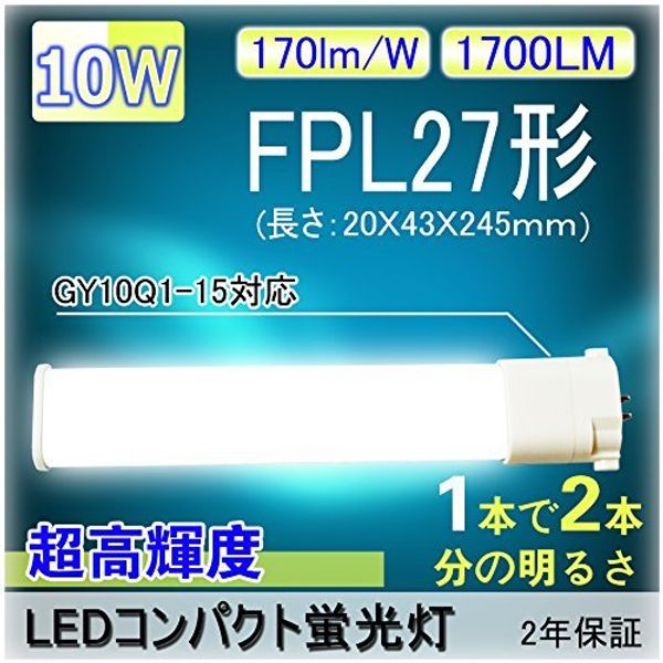 FPL27 LED Compact Fluorescent Light Bulb, Paralite, FPL27EX-N, 10W Power Consumption, 1700 lm, 50000 h, GY10q Dual Use Base, Construction Required, Tabletop Light Not Compatible, Insect Repellent, No