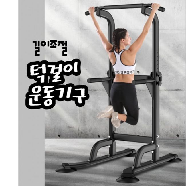 Everydal Homet length adjustable chining dipping chin-up exercise equipment