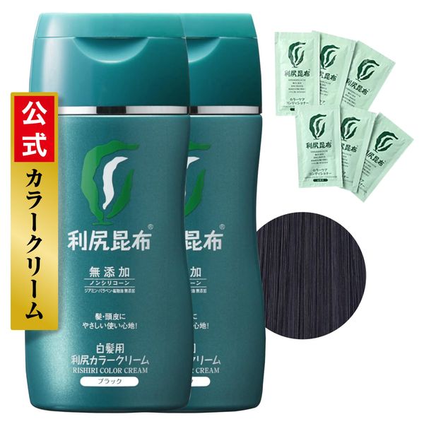 Sastty [For Gray Hair] Rishiri Color Cream (Black) 6.0 oz (170 g) x 2 Pieces Set [Rishiri Color Care Conditioner + Bonus 6 Package]