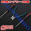 KOYMING Coupling Tool, Coupler Plier, Pick Tool, Coupler Removal, Wire Coupler Removal Set, Automotive Maintenance