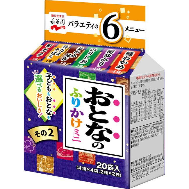 Nagatanien Adult Furikake Mini Part 2, Pack of 20 x 5