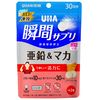 UHA瞬間サプリ 亜鉛&マカ 30日分