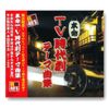 tv period drama theme song collection