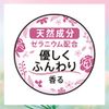 Center-in Compact, Natural Scent, For Especially Heavy Days, Natural Floral with Wings, 9.6 inches (24.5 cm), Pack of 16 (Senstrual Supplies, Napkins)