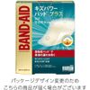 [Set of 5] Band-Aid Kizu Power Pad Plus Jumbo Size 3 Pieces