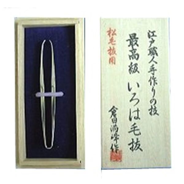 Kurata Mitsune&#39;s finest tweezers Iroha tweezers Pine tweezers Tapered 80mm Mirror finish eyelash tweezers Eyelash tweezers [RB-11-2] [363767]