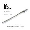 pbl-white pen