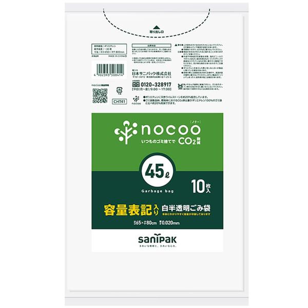 Sanipak Nocoo Trash Bags, 1.6 gal (45 L), White, Translucent, 10 Pieces, 0.02 inches (0.02 mm), HD+CC CHT41