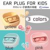 Archtypes Earplugs, Children, Children, Hypersensitivity, Soundproof, Live Concerts, Not Fully Sound Insulation, For Airplanes, Sleeping, Studying, Silicone, Noise Canceling, Bat Pins (Pink)