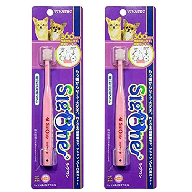 Vivatec Sigwan Ultra Small Dog Toothbrush Set of 2