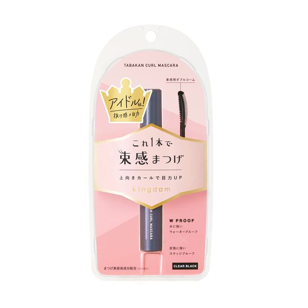 Idol Grade Bundled Eyelashes [Kingdom Bundled Curl Mascara] Waterproof, Sweat and Tear Resistant, Easy to Use, Clear Black