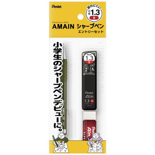 Pentel Mechanical Pencil Entry Set AMAIN Sharp 1.3mm Moss Green XAM13ST-DH2
