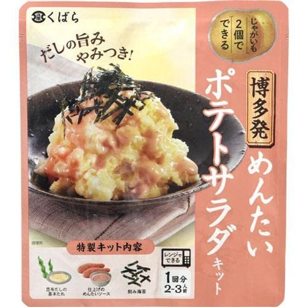 Kubara Hakata Mentai Potato Salad Kit, 1 Pack