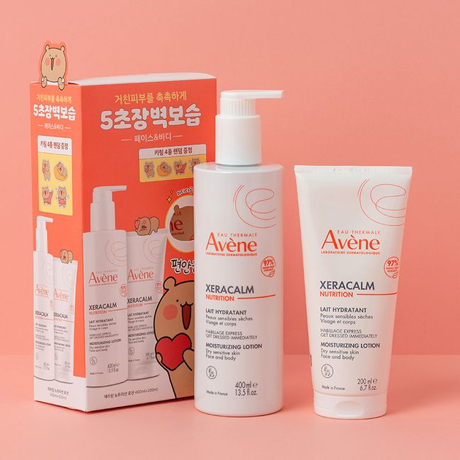 [Avene] Gerakam Nutrition Lotion 400ml + 200ml