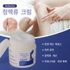 Nekvnro Varicose Veinitis Ointment Vasculitis Pain Relief Blood Circulation, 20g-2ea, 2ea