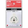 KVK PZ482 Shower Switcher with Lever Screw