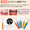 Heraeus Lumident Interdental Brush, 5 Pieces, MH, Green