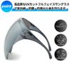 PLEAVIT Full Face Sunglasses, Full Coverage, Face Shield, Visor, Protection, Glasses, Mirror (Silver)