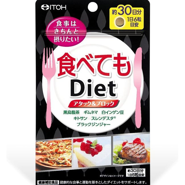 Itoh Kanpo Pharmaceutical Diet Even if You Eat for 30 days 250mgX180 tablets