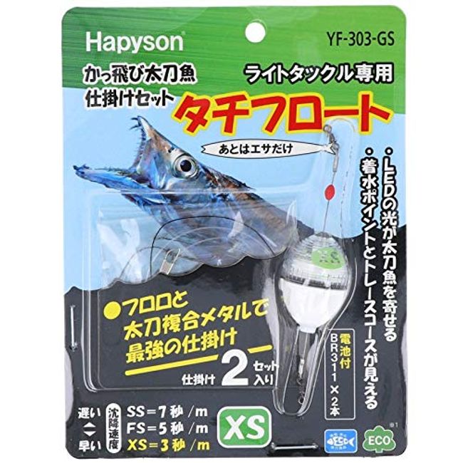 Hapyson YF-303-GS Katsubi Kataburi Katsugi Fish Rigging Set, XS Green,