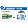 Kitinto-san Dustman ○ (Maru) Shallow Type (Pack of 50)