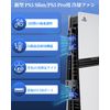 PS5 pro用 冷却ファン