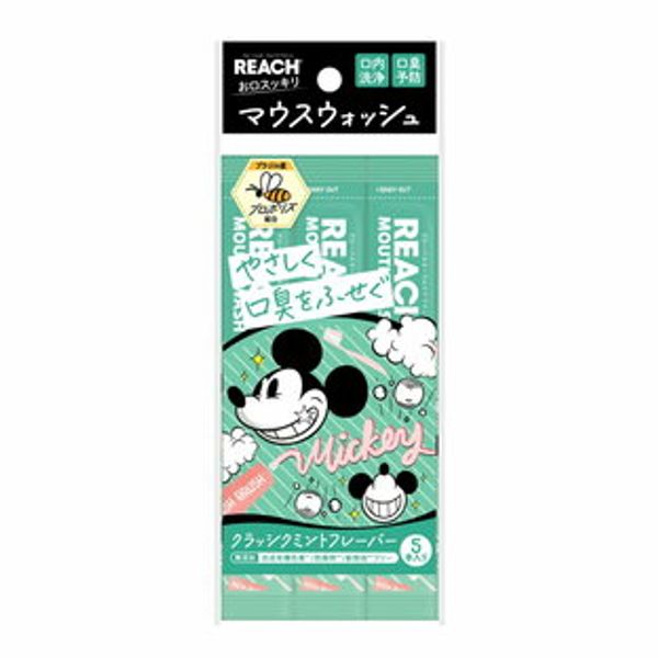 Set of 3 Reach Mouthwash Classic Mint Flavor (Disney) x 3 Set 