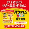 [2nd-Class OTC Drug] Pabron Kids Cold Granules 12 Packs *Product subject to self-medication tax system