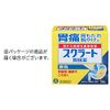 [2 drugs] Sucrate gastrointestinal medicine (granules) 34 capsules