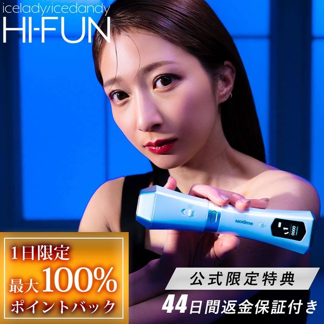 《Official Store》＼12/1 Limited ◆ Up to 100% point back by lottery *Entry required / ◆High-intensity focused ultrasonic facial device &quot;Ice Lady Ice Dandy Hyphen&quot; Lift care Pore tightening Beautiful skin Face line Aging care Firmness Shiny  ]