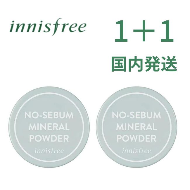 [3x points today! ] Innisfree Powder No Sebum Mineral Powder [2 pieces] Mineral Domestic Shipping Free Shipping Shiny Korean Cosmetics innisfree Best Selling Popular Sebum Oily 1000 yen Pokkiri Pokkiri