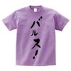 Anime Quote T-Shirt "Bals!", light purple