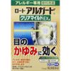 [2 drugs] Rohto Algard Clear Mild EXa 13mL * Products subject to self-medication tax system