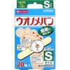 【第2類医薬品】ウオノメバン Sサイズ 20枚 ×5