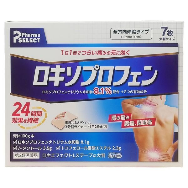 【第2類医薬品】ロキエフェクトLXテープα大判 7枚入