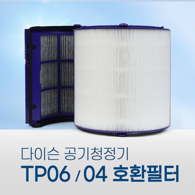 Environmental filter [Compatible] Dyson air purifier filter TP04 TP05 HP04 HP05, selected, no single item