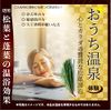 Kanoko no Herbal Water