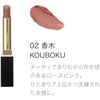 SUQQU     02  - KOUBOKU +