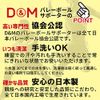 D&M Volleyball Knee Brace, Knee with Flexible Pad, 1.1 inches (28 mm), Thick Pad, Fixing, Protection, Breathable, Flexible, Impact Absorption, Elastic, Sweat Absorbent, Quick Drying, Unisex, Adults, Pack of 1, White, Size M