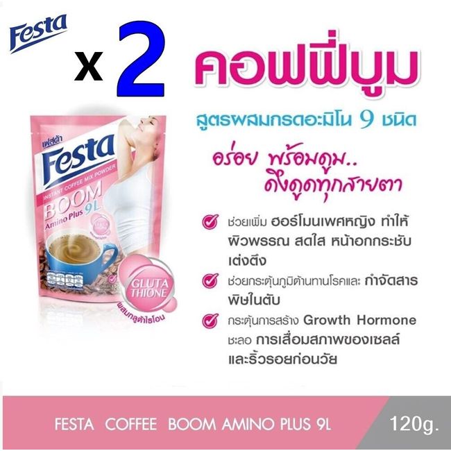 2x Festa Instant Coffee Boom Amino+ 9L Gluta Bright Skin Tight Breasts & Bigger.