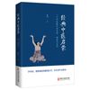黄帝内经+经典中医启蒙（全2册）