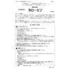 【指定第2類医薬品】カローミン 12錠