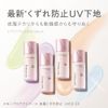 Primavista Skin Protect Base UV50EX Green Base