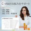 Vitamin C Derivative High Concentration C vita (Cream)